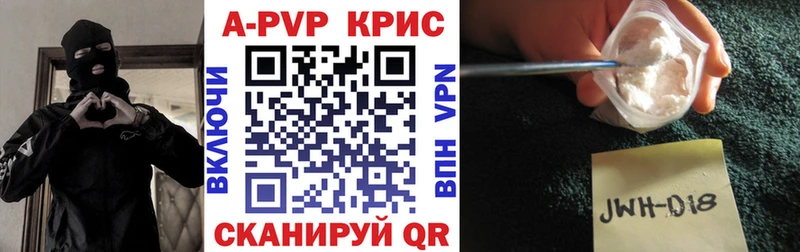 APVP крисы CK  Теберда 