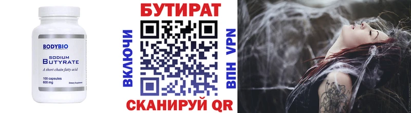 гидра tor  Теберда  нарко площадка наркотические препараты  БУТИРАТ GHB 