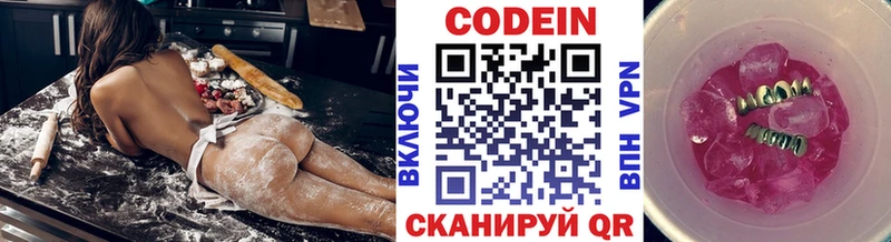 Кодеиновый сироп Lean напиток Lean (лин)  Теберда 