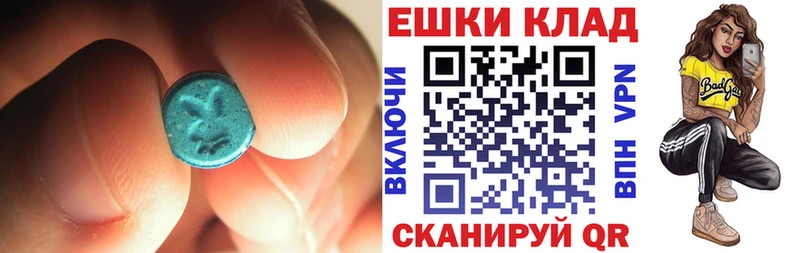 ЭКСТАЗИ MDMA  Теберда 