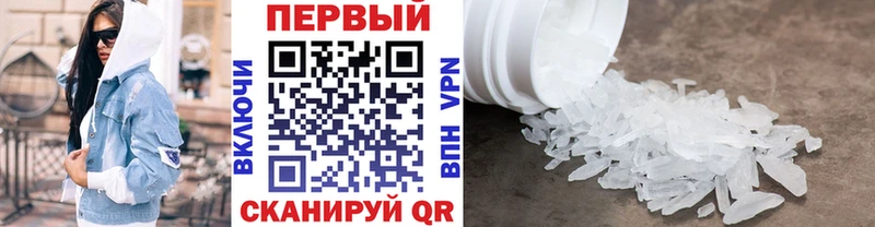 МЕТАМФЕТАМИН кристалл Теберда